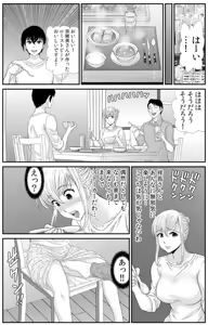 Page 73 of ネトラレ背徳交姦～パート先で年下バイトに抗えず生ハメされる不倫妻 1-5 - preview thumbnail