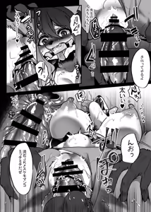 Page 105 of Kemo Nee-san Sairoku+ - preview thumbnail