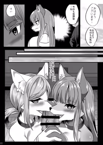 Page 23 of Kemo Nee-san Sairoku+ - preview thumbnail