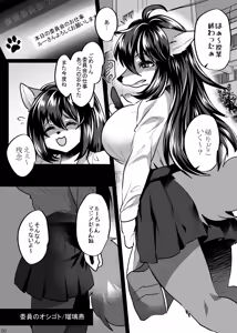 Page 97 of Kemo Nee-san Sairoku+ - preview thumbnail