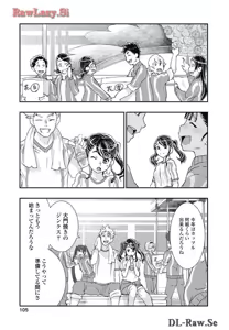 Page 107 of Onecha. Volume 7 - preview thumbnail
