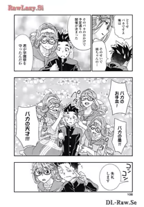 Page 110 of Onecha. Volume 7 - preview thumbnail