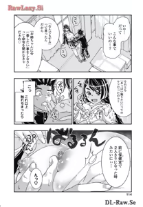 Page 116 of Onecha. Volume 7 - preview thumbnail