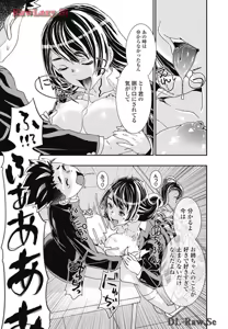 Page 121 of Onecha. Volume 7 - preview thumbnail