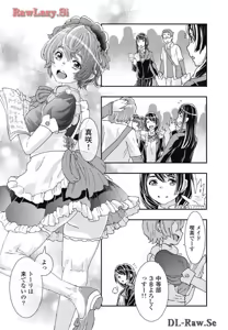 Page 131 of Onecha. Volume 7 - preview thumbnail