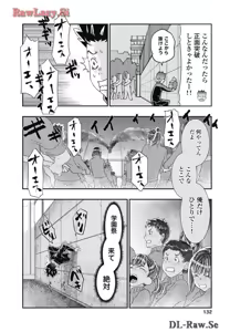 Page 134 of Onecha. Volume 7 - preview thumbnail