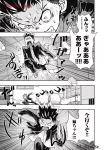 Page 135 of Onecha. Volume 7 - preview thumbnail