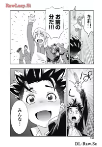 Page 138 of Onecha. Volume 7 - preview thumbnail