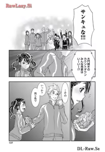 Page 139 of Onecha. Volume 7 - preview thumbnail