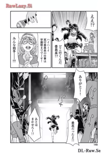 Page 142 of Onecha. Volume 7 - preview thumbnail