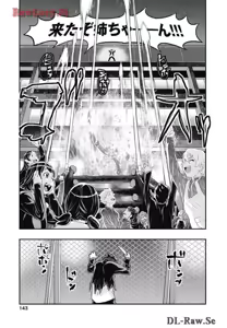 Page 145 of Onecha. Volume 7 - preview thumbnail