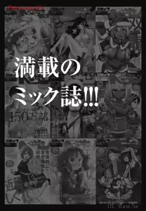 Page 154 of Onecha. Volume 7 - preview thumbnail