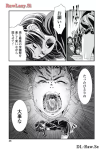 Page 37 of Onecha. Volume 7 - preview thumbnail