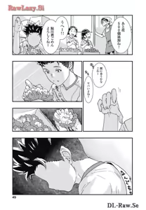 Page 51 of Onecha. Volume 7 - preview thumbnail