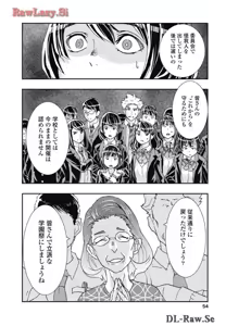 Page 56 of Onecha. Volume 7 - preview thumbnail
