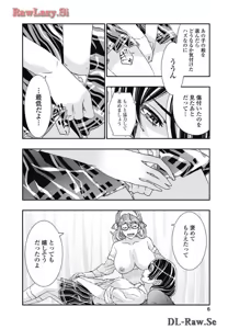 Page 8 of Onecha. Volume 7 - preview thumbnail