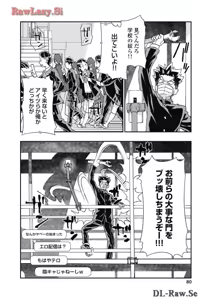 Page 82 of Onecha. Volume 7 - preview thumbnail