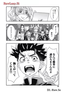 Page 88 of Onecha. Volume 7 - preview thumbnail