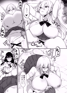 Page 13 of Ironna AP mono ～PARASITE GROWS～ - preview thumbnail