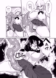 Page 18 of Ironna AP mono ～PARASITE GROWS～ - preview thumbnail