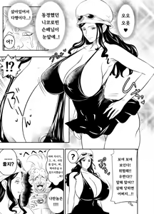Page 5 of 로빈 모음 - preview thumbnail