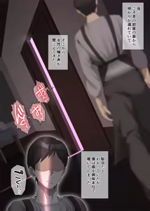 Page 15 of Kanojo wa Okane no Tame ni... - preview thumbnail