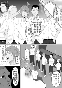 Page 5 of Haha Banare 4- They cuckold my mother - preview thumbnail