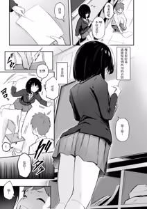 Page 6 of Tonari no Seki no Nishikawa-san - preview thumbnail