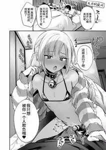 Page 42 of Mesuiki Maid-kun Kiki Ippatsu - preview thumbnail