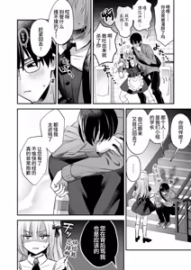 Page 10 of Mesuiki Maid-kun Kiki Ippatsu - preview thumbnail