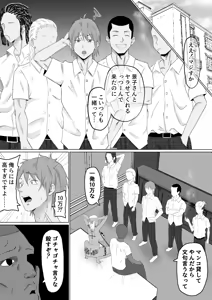 Page 5 of Haha Banare4 - They cuckold my mother - preview thumbnail