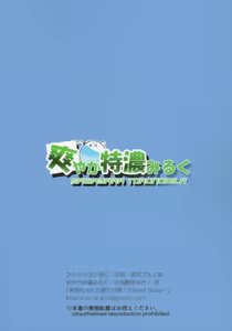 Page 19 of Miyu-chan no Install! Sweet Sister! | 美游酱的梦幻召唤！Sweet Sister! - preview thumbnail