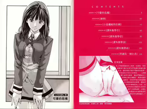 Page 3 of Sense Vol.03 - preview thumbnail