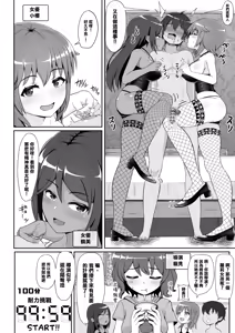 Page 3 of Sugoteku Joyuu-tachi ni Okasare 100-bun Taikyuu de Kanojo o Sukuu Kikaku ni Chousen Shitemita! - preview thumbnail