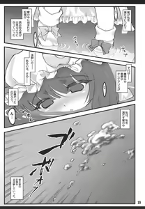 Page 18 of Patchouli ~Touhou Shoujo Saiin~ - preview thumbnail