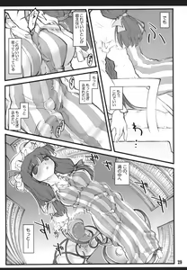Page 28 of Patchouli ~Touhou Shoujo Saiin~ - preview thumbnail