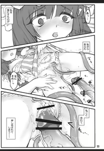 Page 32 of Patchouli ~Touhou Shoujo Saiin~ - preview thumbnail