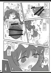 Page 37 of Patchouli ~Touhou Shoujo Saiin~ - preview thumbnail