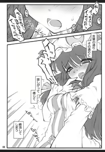 Page 43 of Patchouli ~Touhou Shoujo Saiin~ - preview thumbnail