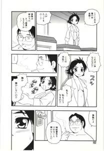 Page 101 of The Box - preview thumbnail