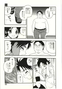 Page 102 of The Box - preview thumbnail