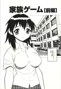 Page 111 of The Box - preview thumbnail