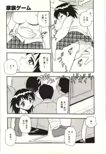 Page 114 of The Box - preview thumbnail