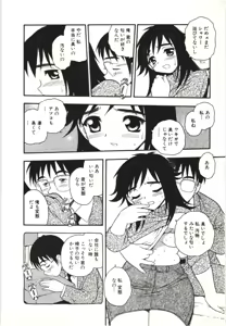 Page 29 of The Box - preview thumbnail