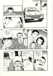 Page 36 of The Box - preview thumbnail