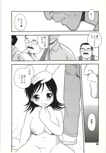 Page 45 of The Box - preview thumbnail