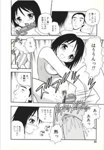 Page 53 of The Box - preview thumbnail
