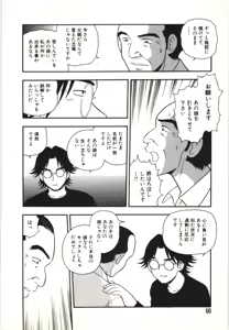 Page 59 of The Box - preview thumbnail