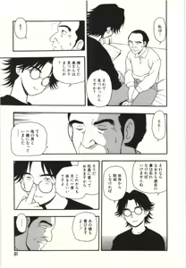 Page 60 of The Box - preview thumbnail