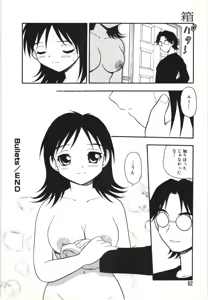 Page 61 of The Box - preview thumbnail
